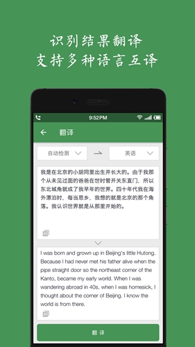 白描app v3.5.2