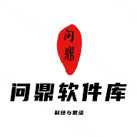 问鼎软件库最新版本 8.6安卓版