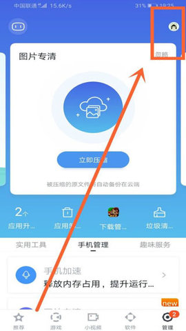 百度手機助手2025新版