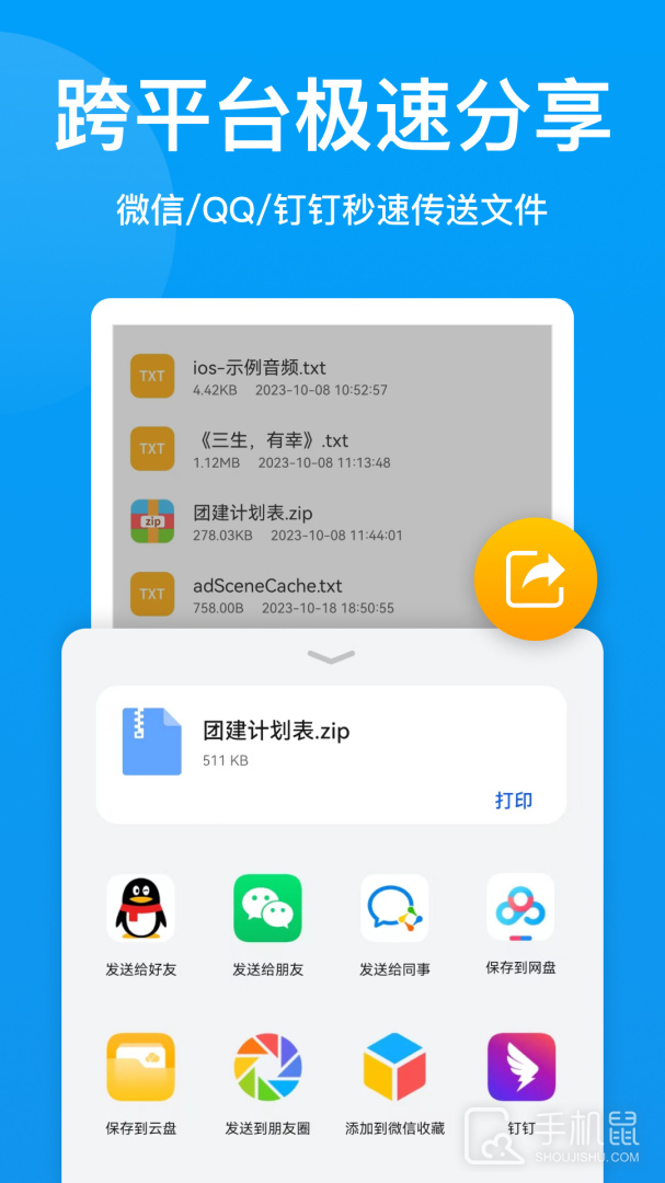 压缩文件查看器 v4.7.0