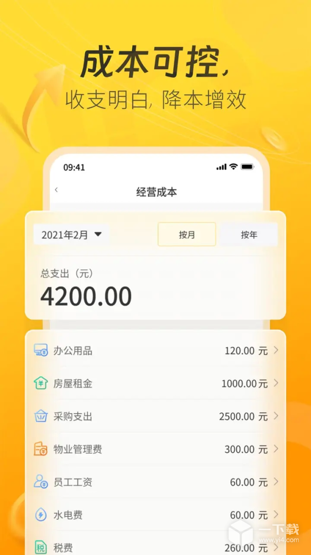 一车上门服务端 v7.2.40最新版下载