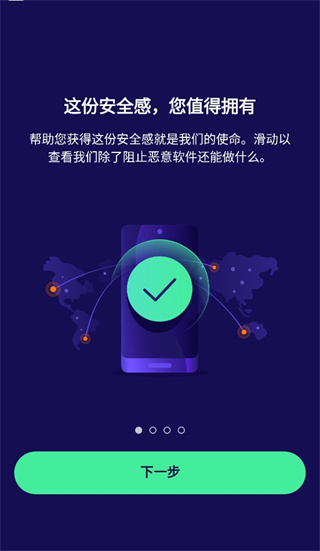 Avast杀毒软件 v25.11.0
