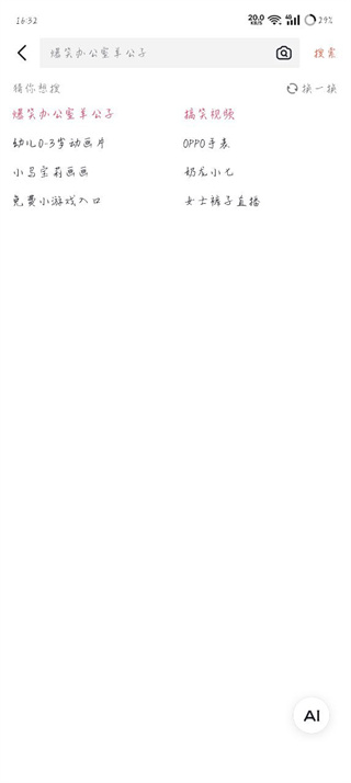 火山小视频下载老版本