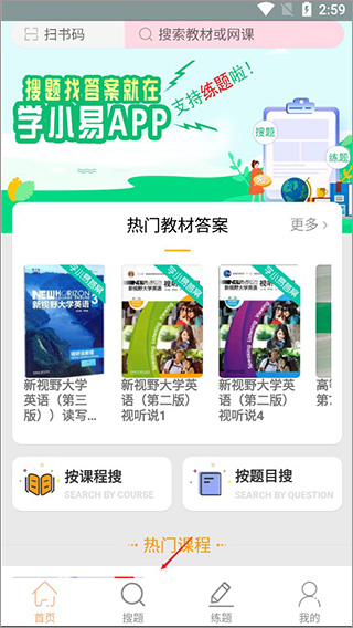 学小易app官方
