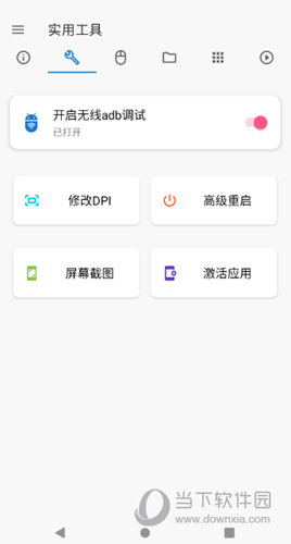 甲壳虫ADB助手