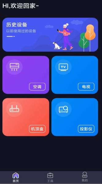 无线空调遥控器