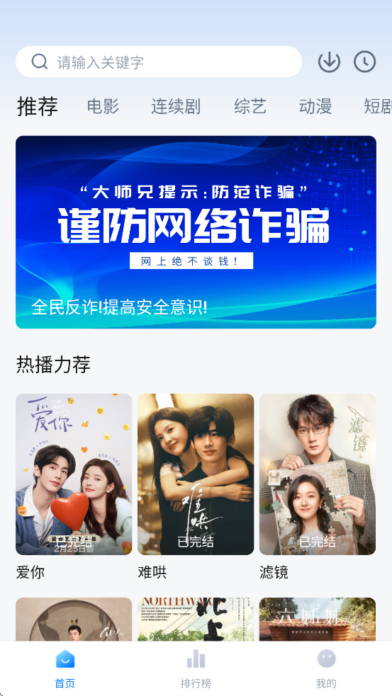 新大师兄影视 v3.3.8安卓版下载