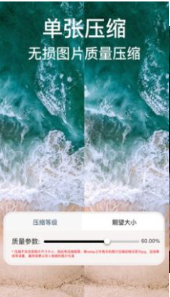 ImgMeta图片压缩专家 v1.5.1安卓版下载