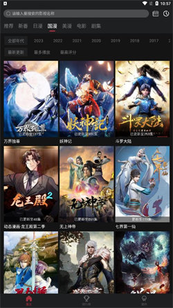 喵次元截图3