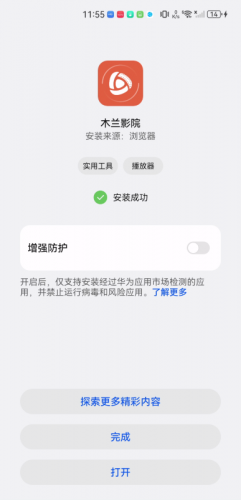 木兰影院app
