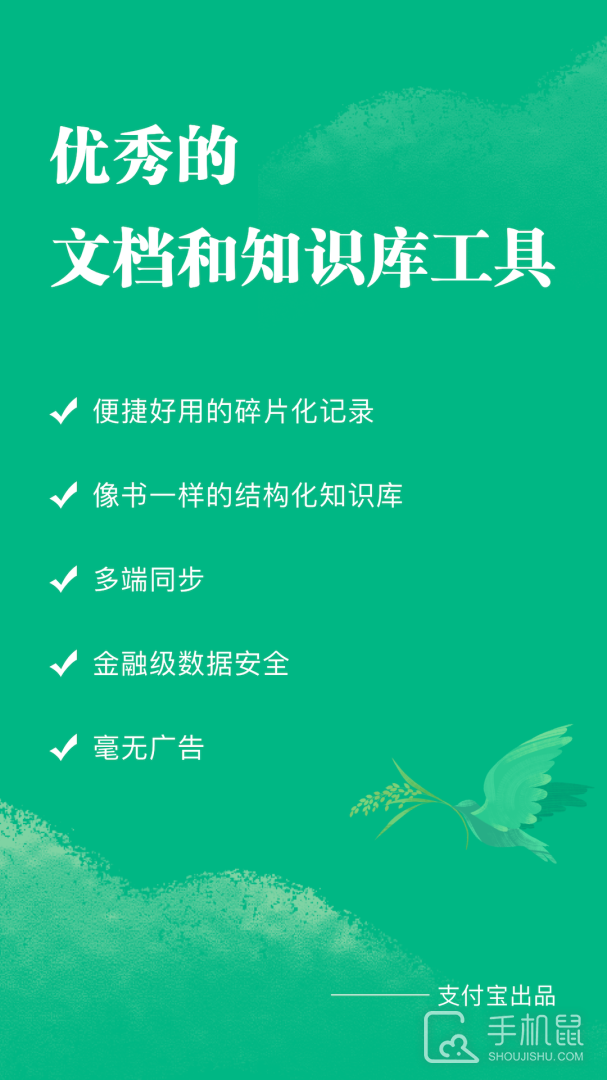 语雀 v1.2.2