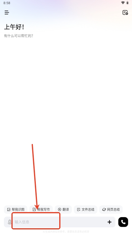 minimax人工智能手機版