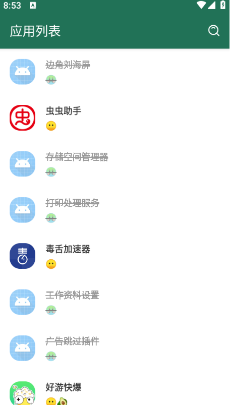 广告跳过插件app下载