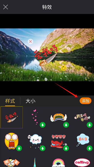 快映视频编辑