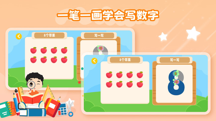 幼儿加减法 v1.0.0安卓版下载