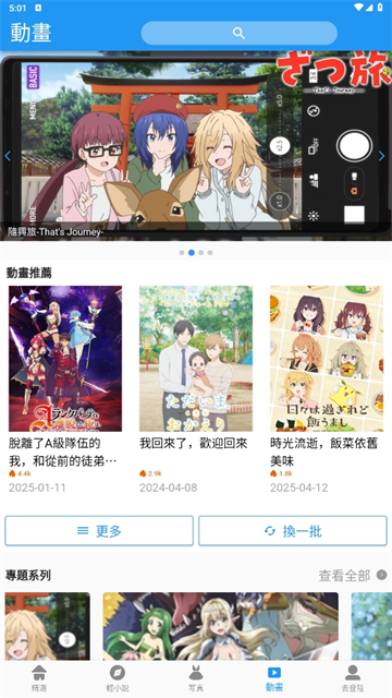拷贝漫画3.0