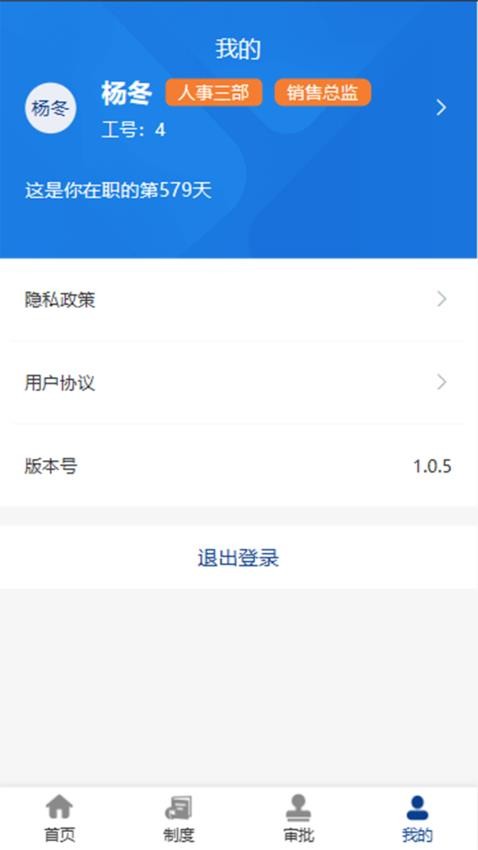 劳安心app v1.1.1