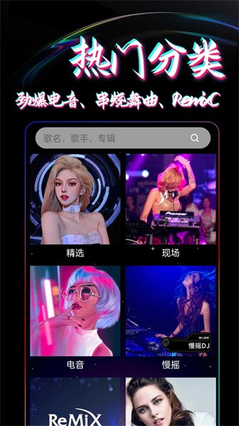 dj99软件 1
