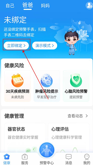 安顿官方版