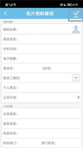 微名片