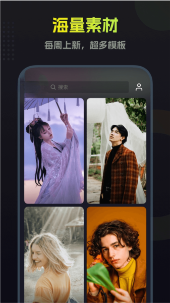 颜拍拍相机App