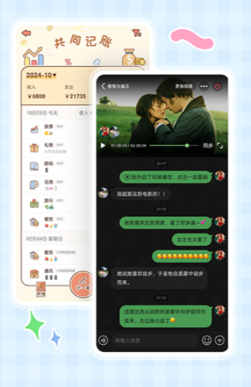 MeYou恋爱记