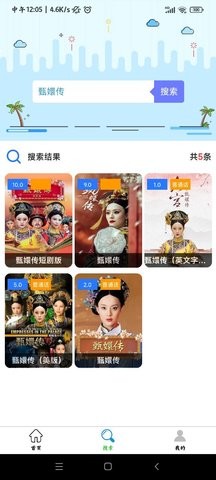 极影追剧永久会员版