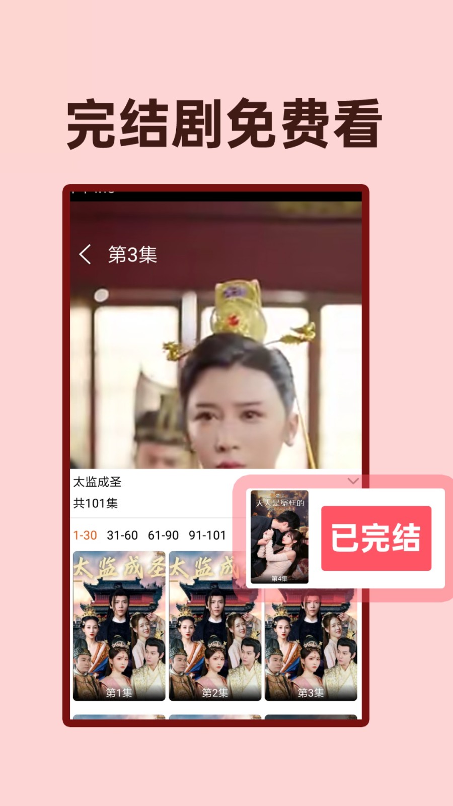 免费短剧影视 v1.4.5安卓版下载