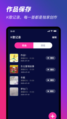 K歌随心唱app v1.0.0