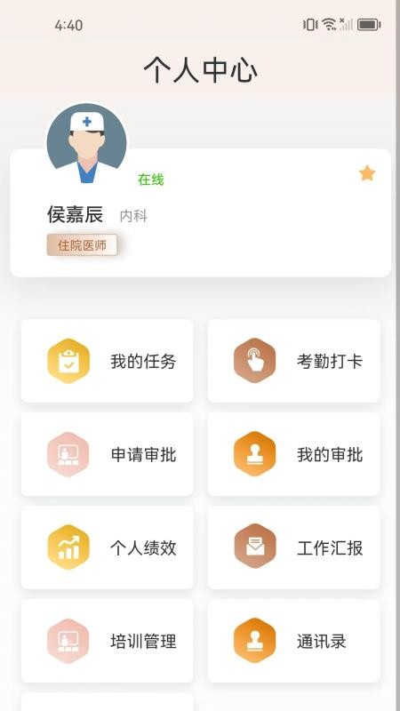 知蛛网员工端官网版