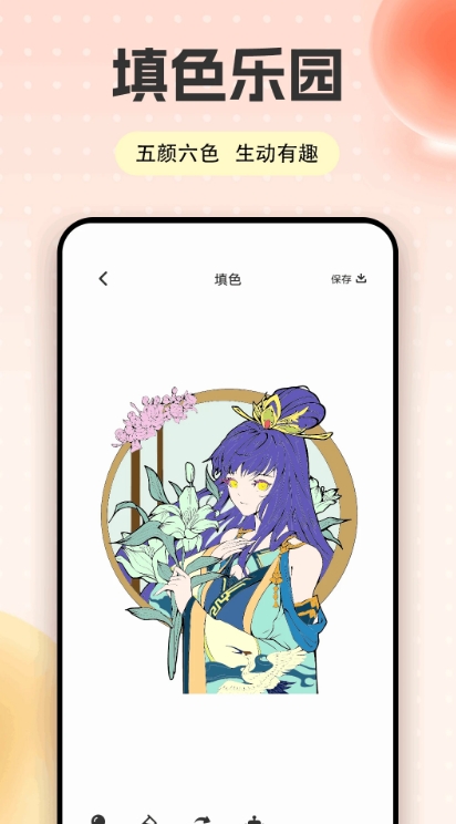 快色绘画