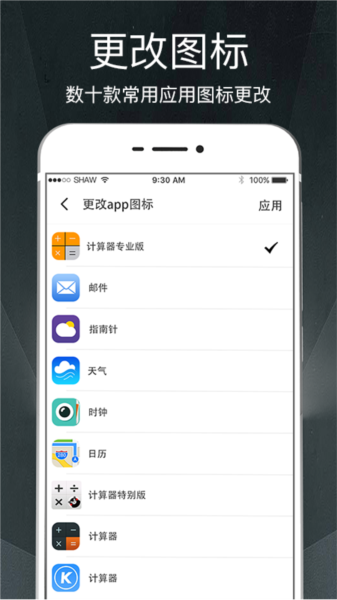隐私加密相册管家app