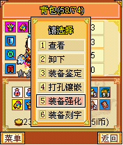 明珠三国360渠道服图片6