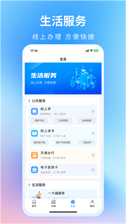昌通码 v5.0.17