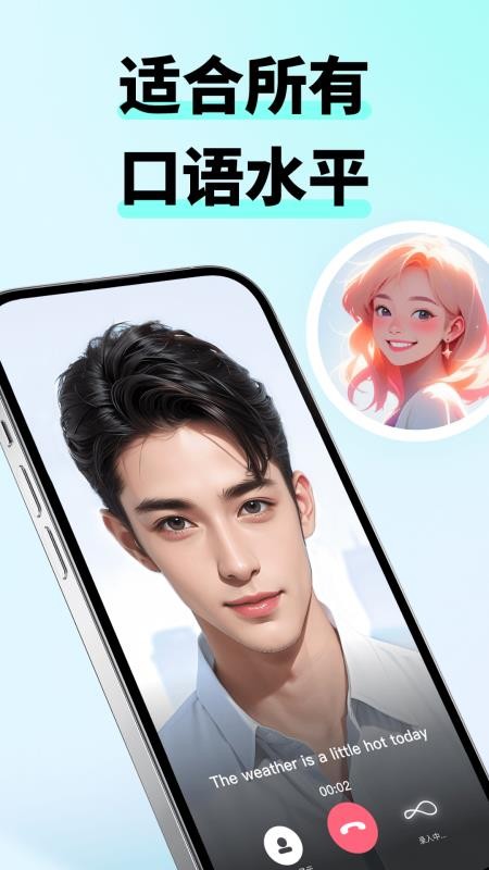 咕噜口语SpeakGuru