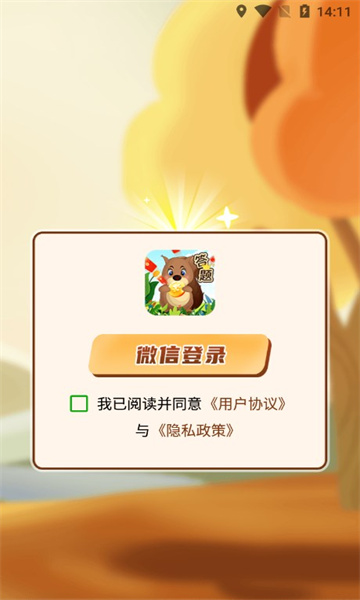 答题很有趣 v1.2.2手游下载