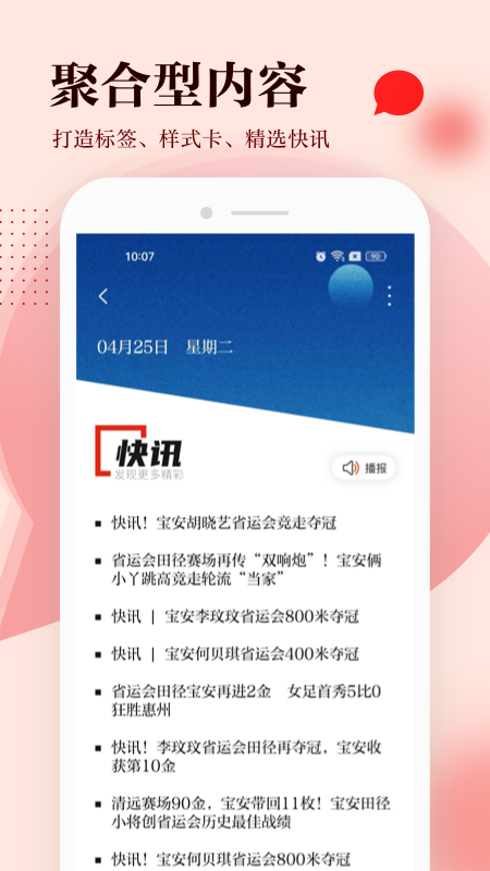 宝安湾 v5.2.3