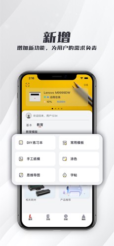 联想打印app官方版 v4.4.0