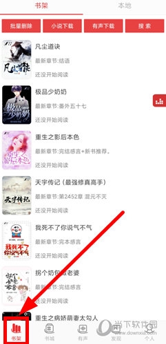 看小说听书
