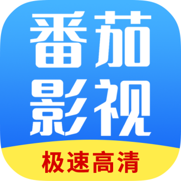 番茄影视下载 v5.9.7 