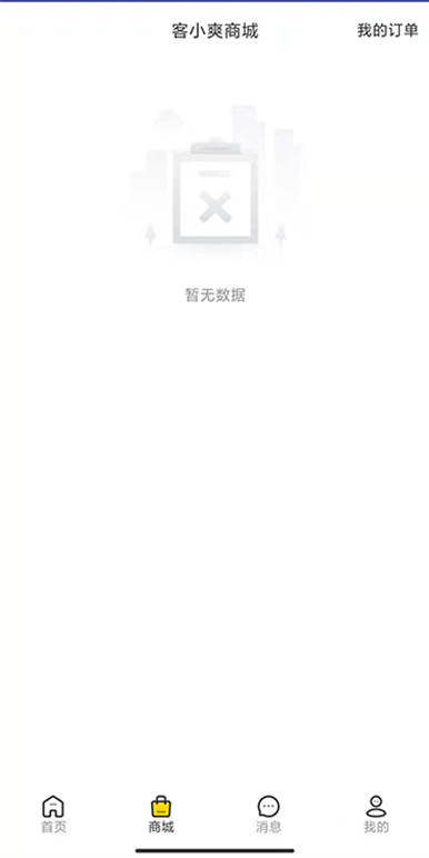 客小爽创客版4