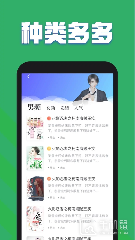 TXT全本免费小说全集 v4.1.1
