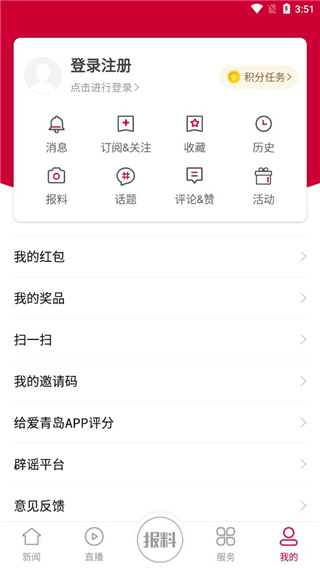 使用教程配图9