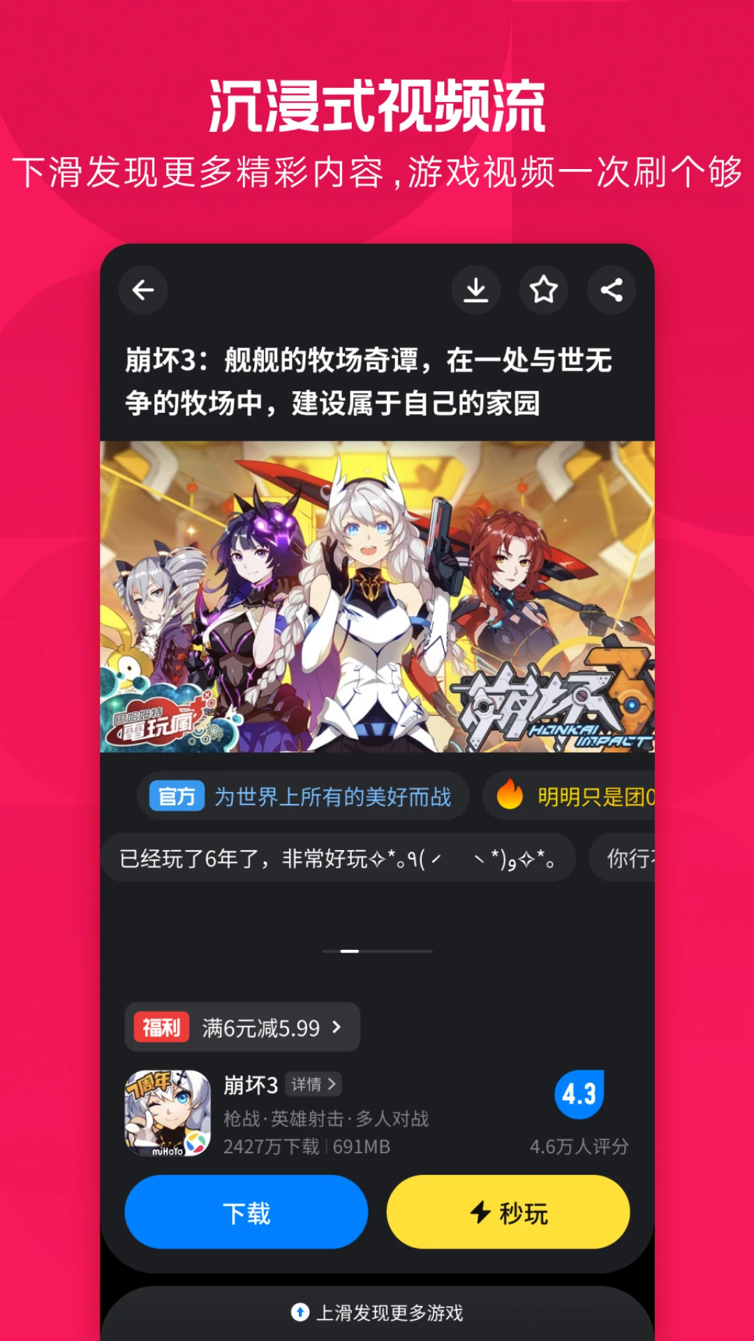 软件截图