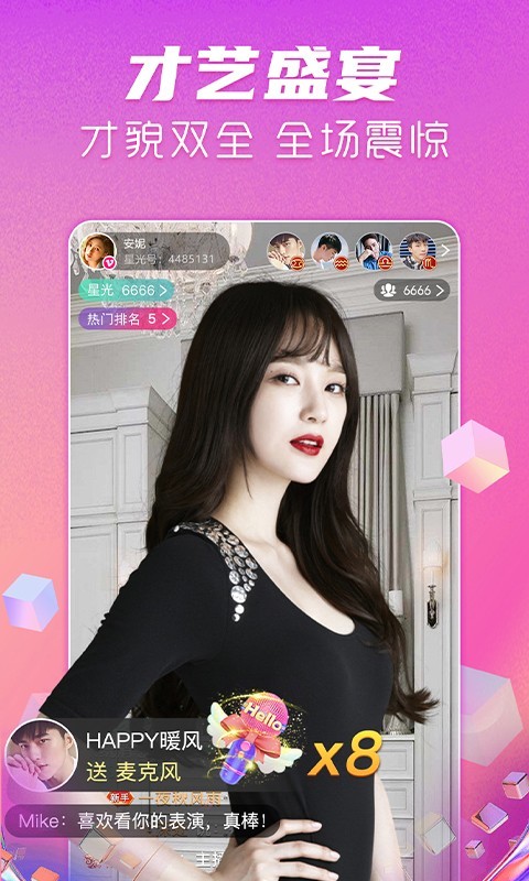 星光直播现场美女直播秀