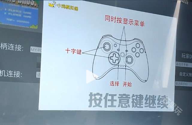 小鸡模拟器TV电视版