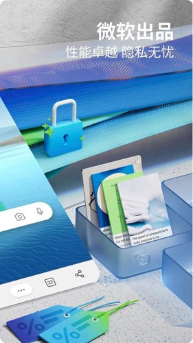 微软浏览器edge安卓版 v138.0.3351.77