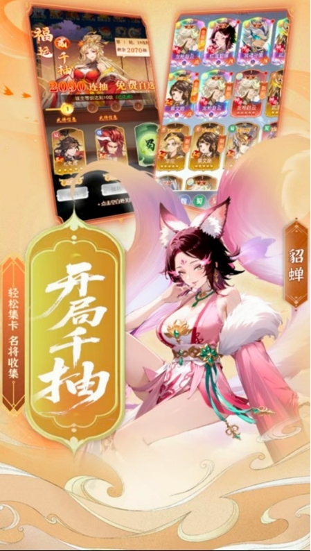 破阵之子手游官方正版下载 v1.0