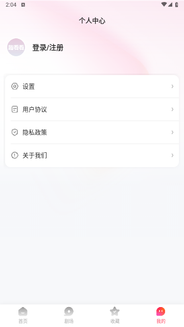 趣看看短剧2024最新版