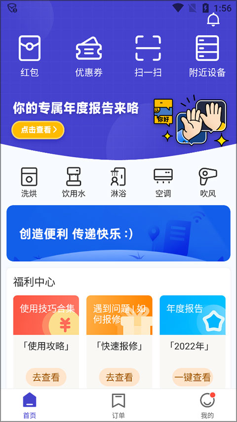 U净app